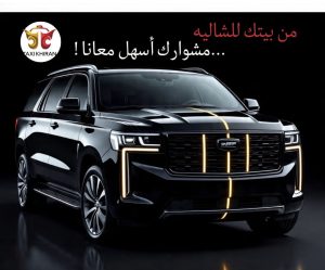 تاكسي الجليعة