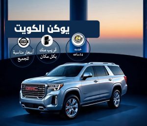 خدمة تكسي الصباحية